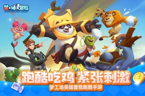 豆娃勇士3